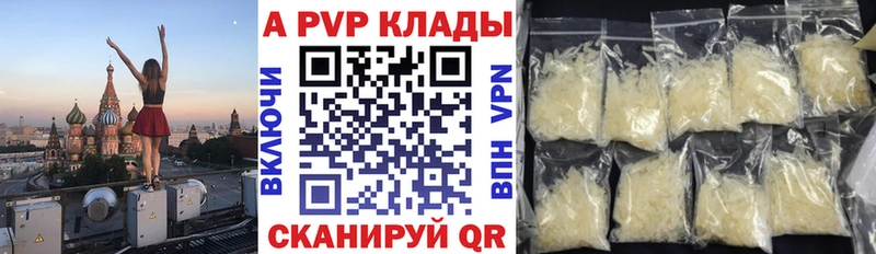 shop Telegram  Кимры  Alpha-PVP Crystall 