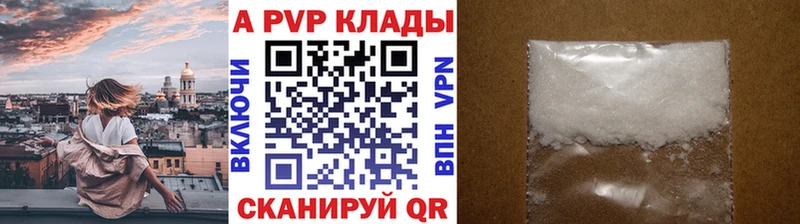 Альфа ПВП мука Кимры