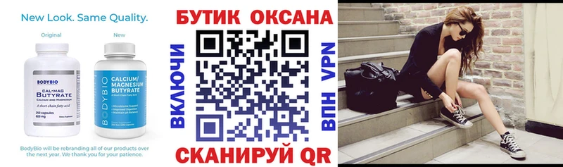 omg tor  Кимры  БУТИРАТ Butirat 
