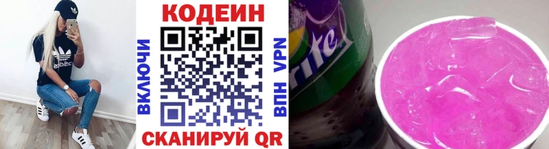 Codein Purple Drank  где найти наркотики  Кимры 