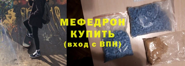 мефедрон мука Армянск