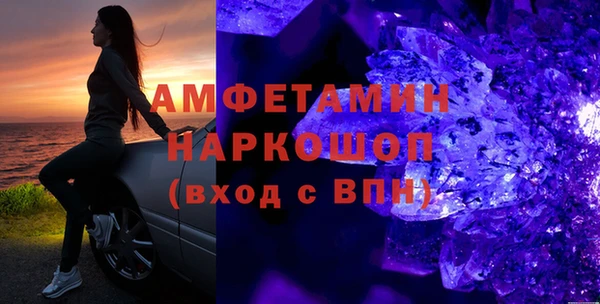 амфетамин Арсеньев