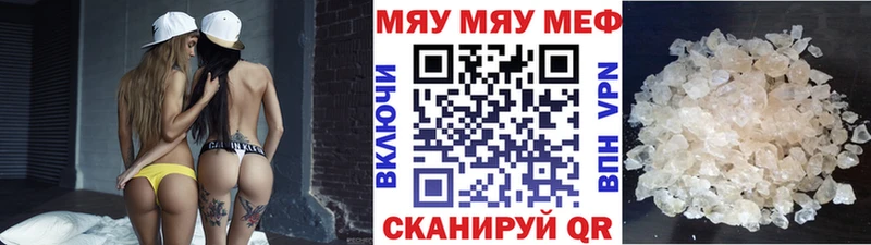 купить наркотик  Кимры  МЯУ-МЯУ VHQ 